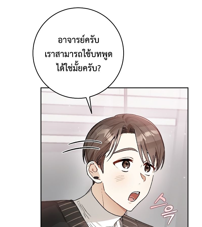 Rookie but One-in-a-Million Actor ตอนที่ 10 23