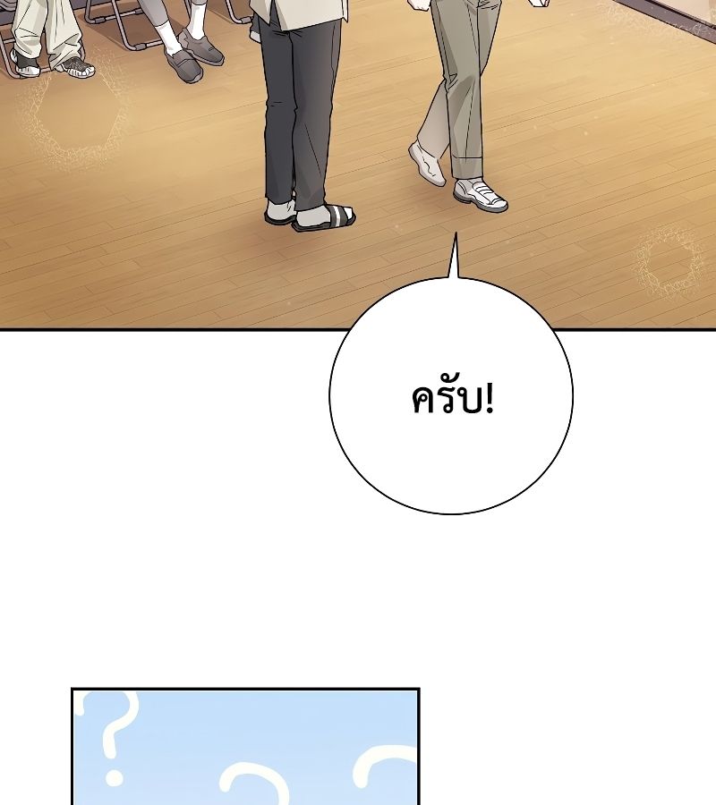 Rookie but One-in-a-Million Actor ตอนที่ 10 26