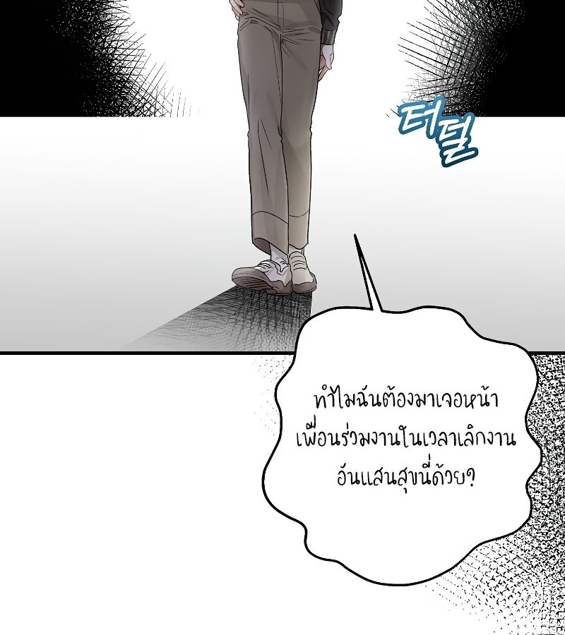 Rookie but One-in-a-Million Actor ตอนที่ 10 31