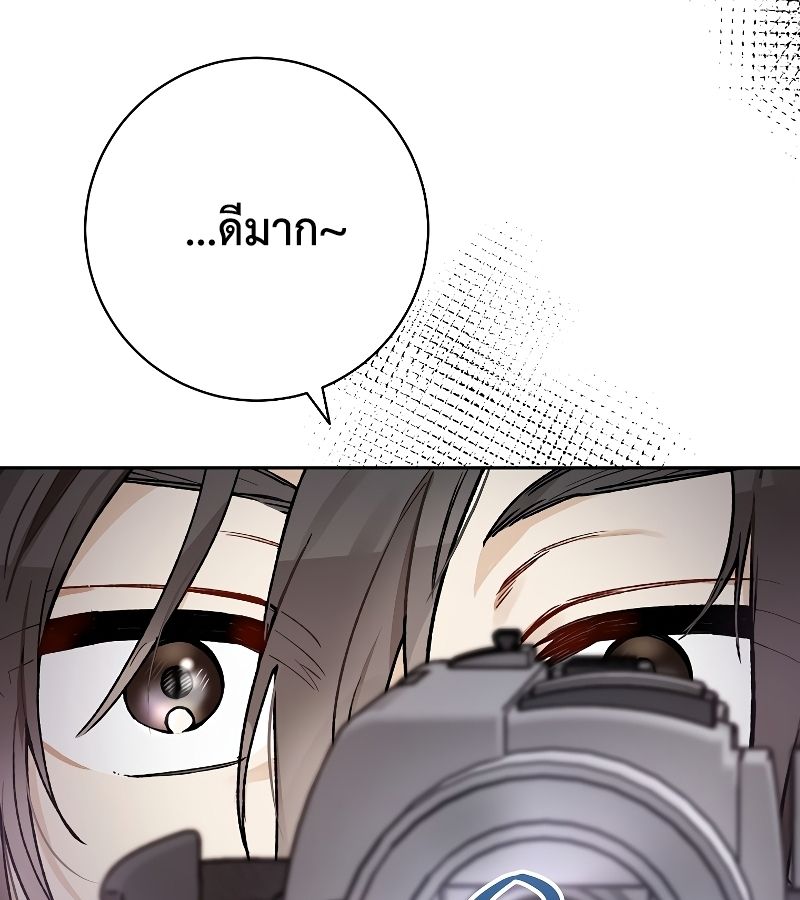 Rookie but One-in-a-Million Actor ตอนที่ 10 32