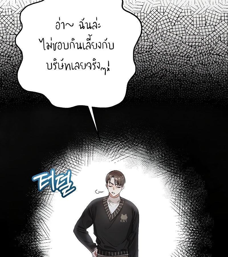 Rookie but One-in-a-Million Actor ตอนที่ 10 30