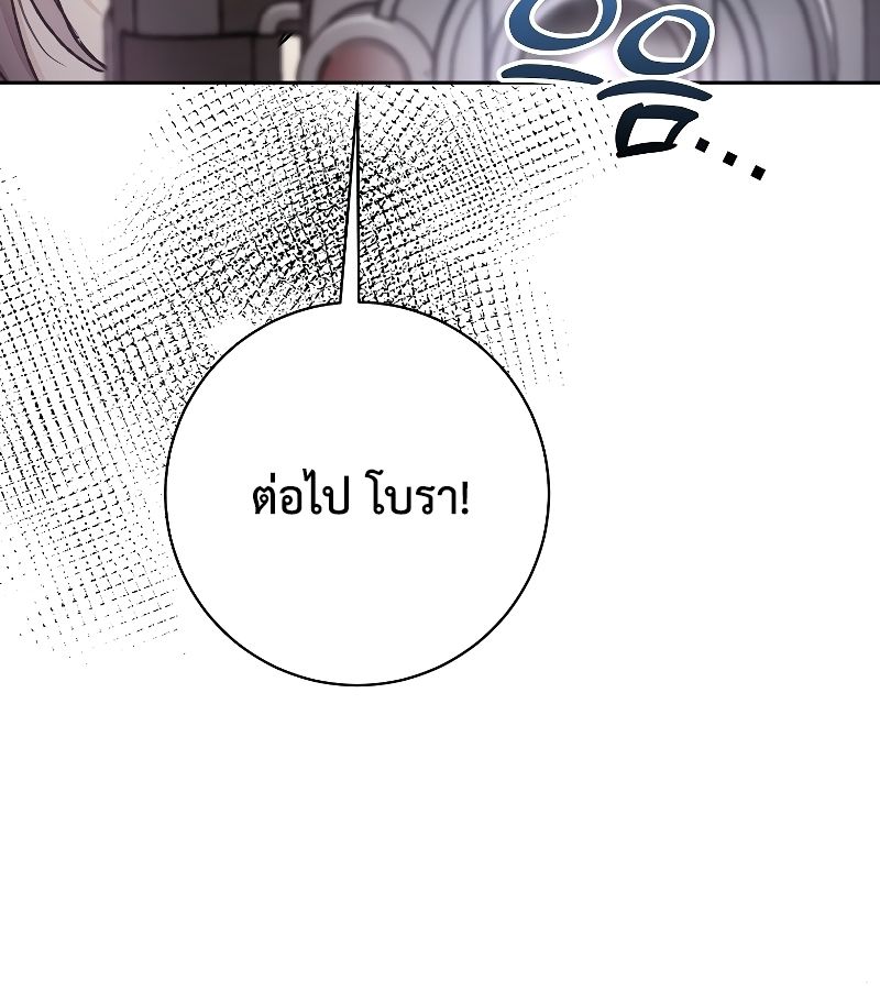 Rookie but One-in-a-Million Actor ตอนที่ 10 33