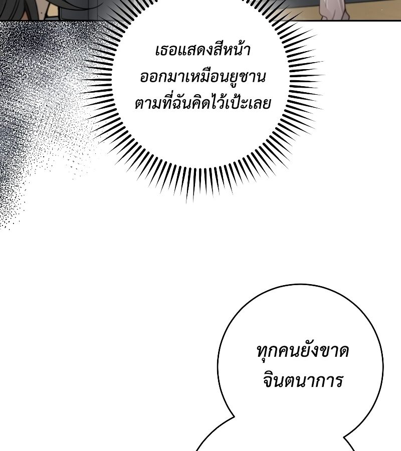 Rookie but One-in-a-Million Actor ตอนที่ 10 38