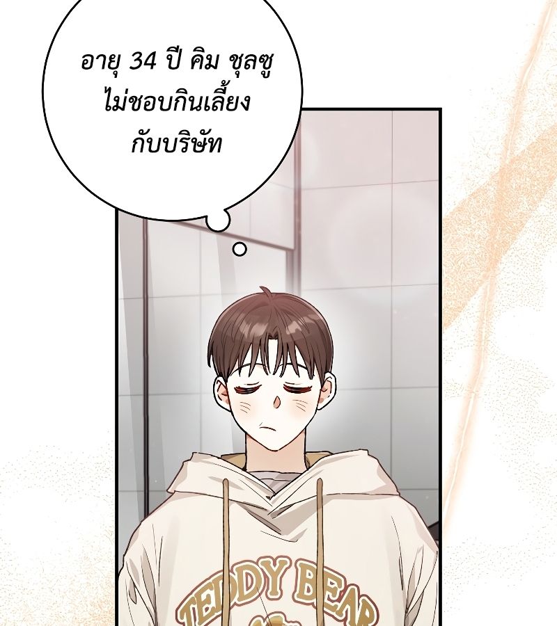 Rookie but One-in-a-Million Actor ตอนที่ 10 47