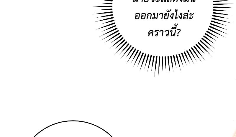 Rookie but One-in-a-Million Actor ตอนที่ 10 46