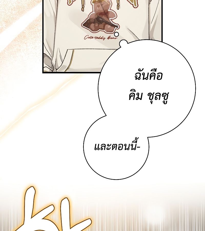 Rookie but One-in-a-Million Actor ตอนที่ 10 48