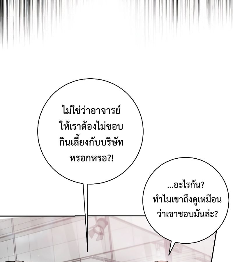 Rookie but One-in-a-Million Actor ตอนที่ 10 57