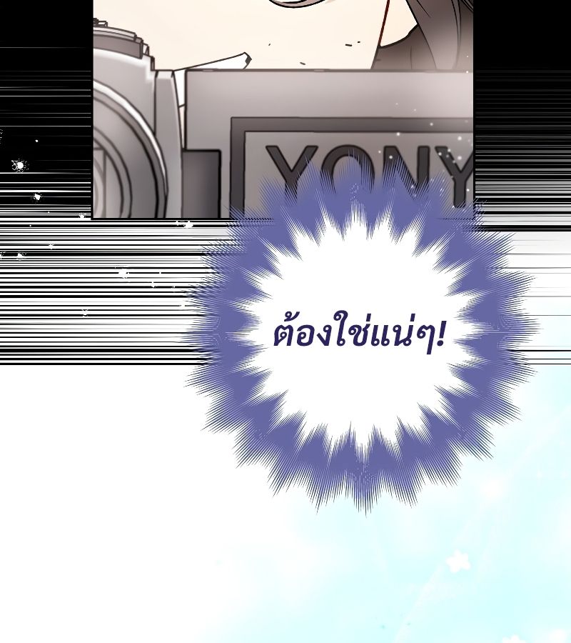 Rookie but One-in-a-Million Actor ตอนที่ 10 62