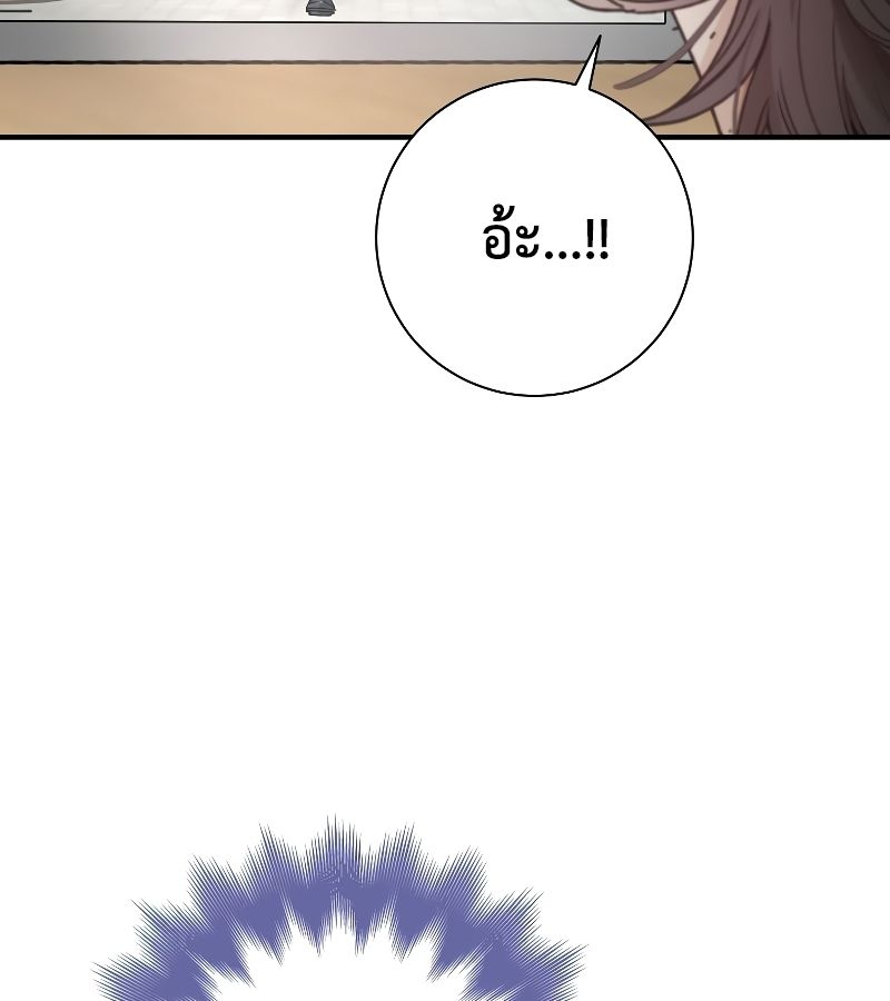 Rookie but One-in-a-Million Actor ตอนที่ 10 60