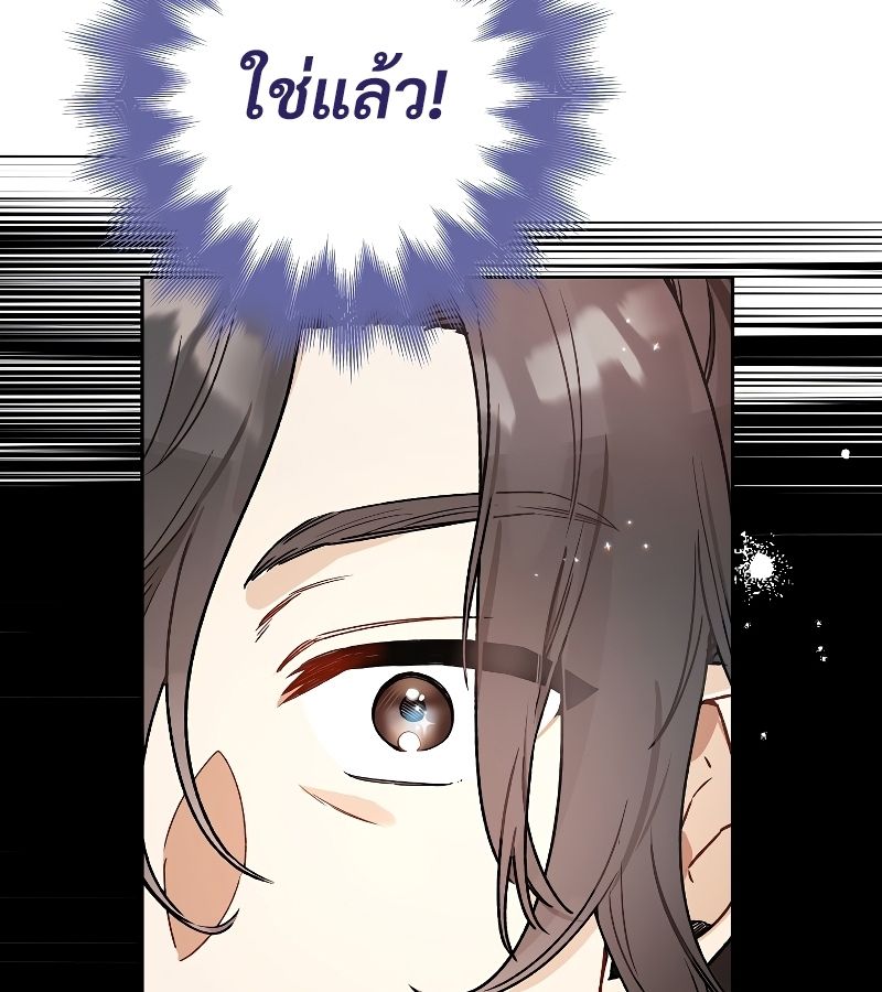 Rookie but One-in-a-Million Actor ตอนที่ 10 61