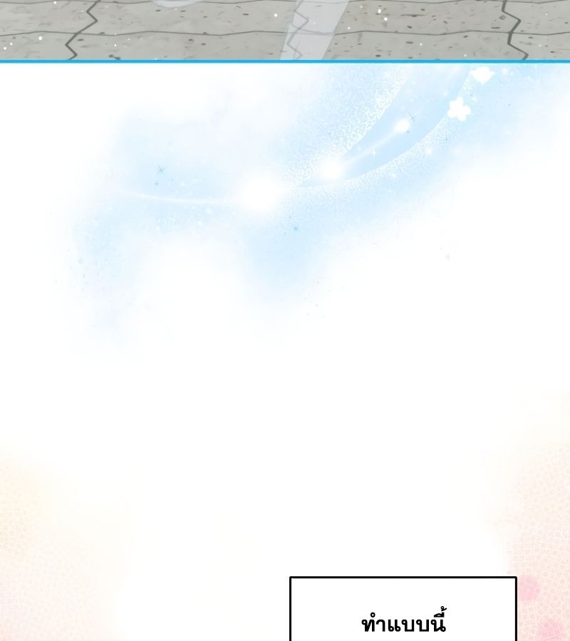 Rookie but One-in-a-Million Actor ตอนที่ 10 66