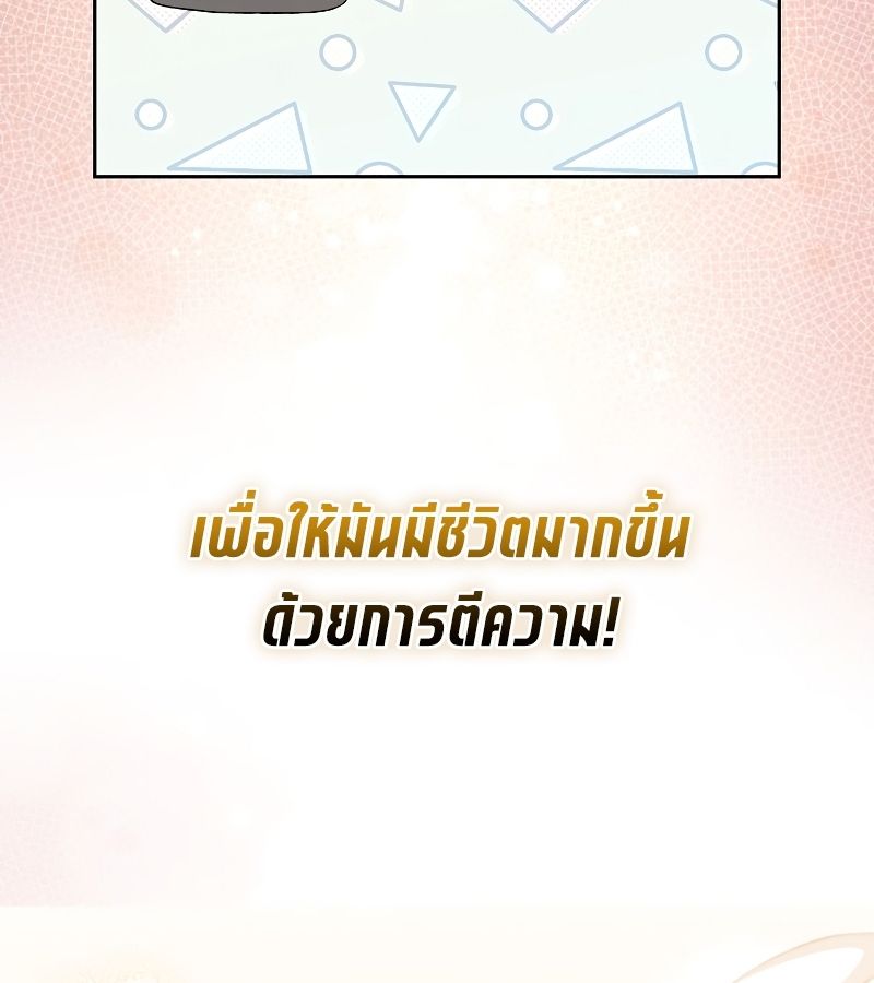 Rookie but One-in-a-Million Actor ตอนที่ 10 68