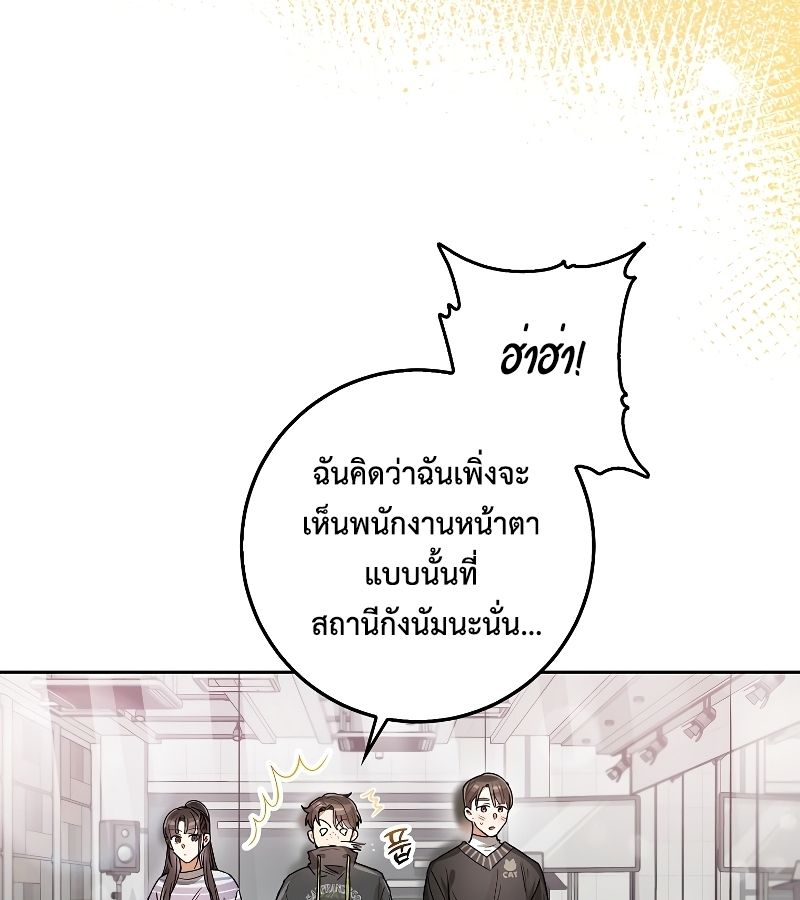 Rookie but One-in-a-Million Actor ตอนที่ 10 79