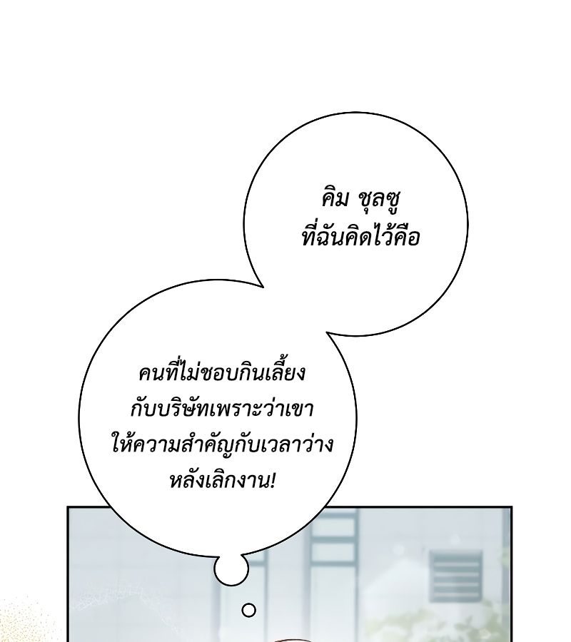 Rookie but One-in-a-Million Actor ตอนที่ 10 74