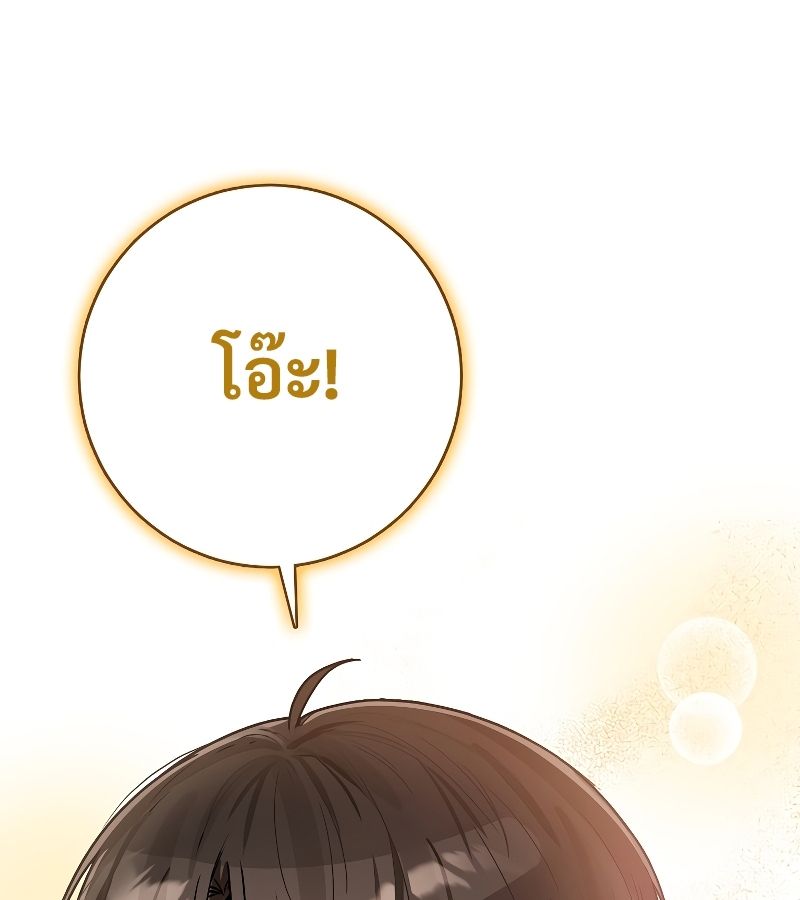 Rookie but One-in-a-Million Actor ตอนที่ 10 82