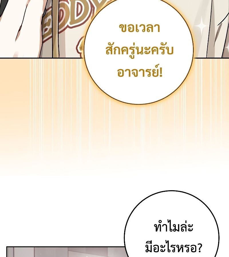 Rookie but One-in-a-Million Actor ตอนที่ 10 84