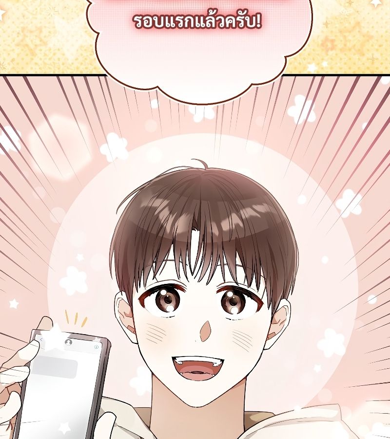 Rookie but One-in-a-Million Actor ตอนที่ 10 88