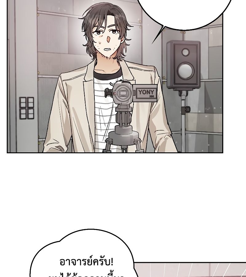 Rookie but One-in-a-Million Actor ตอนที่ 10 85