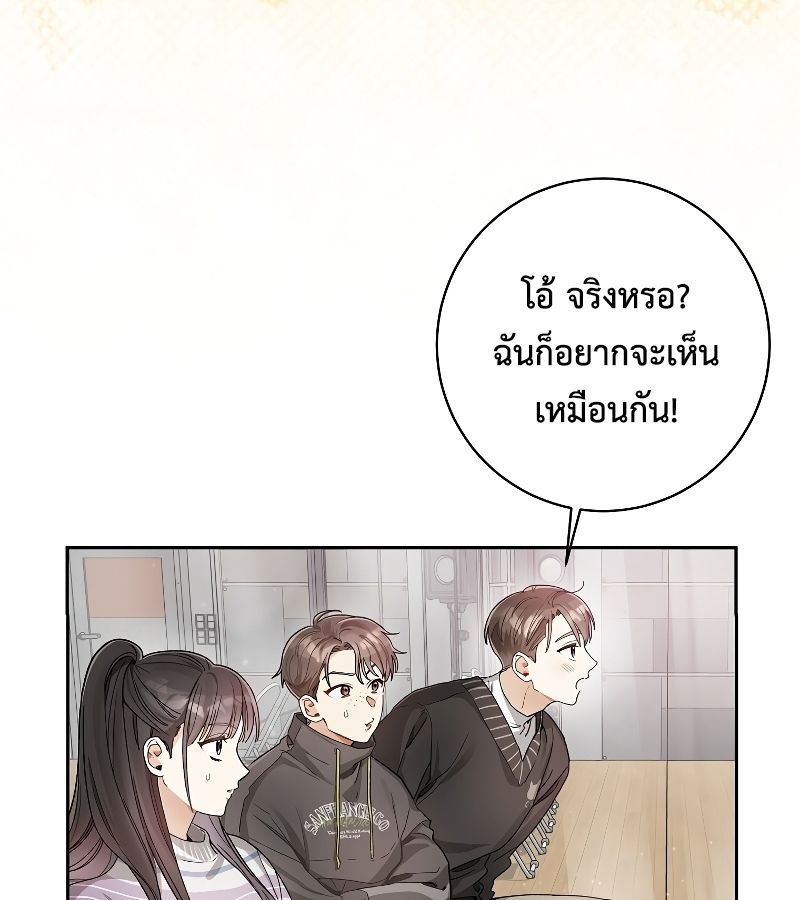 Rookie but One-in-a-Million Actor ตอนที่ 10 90