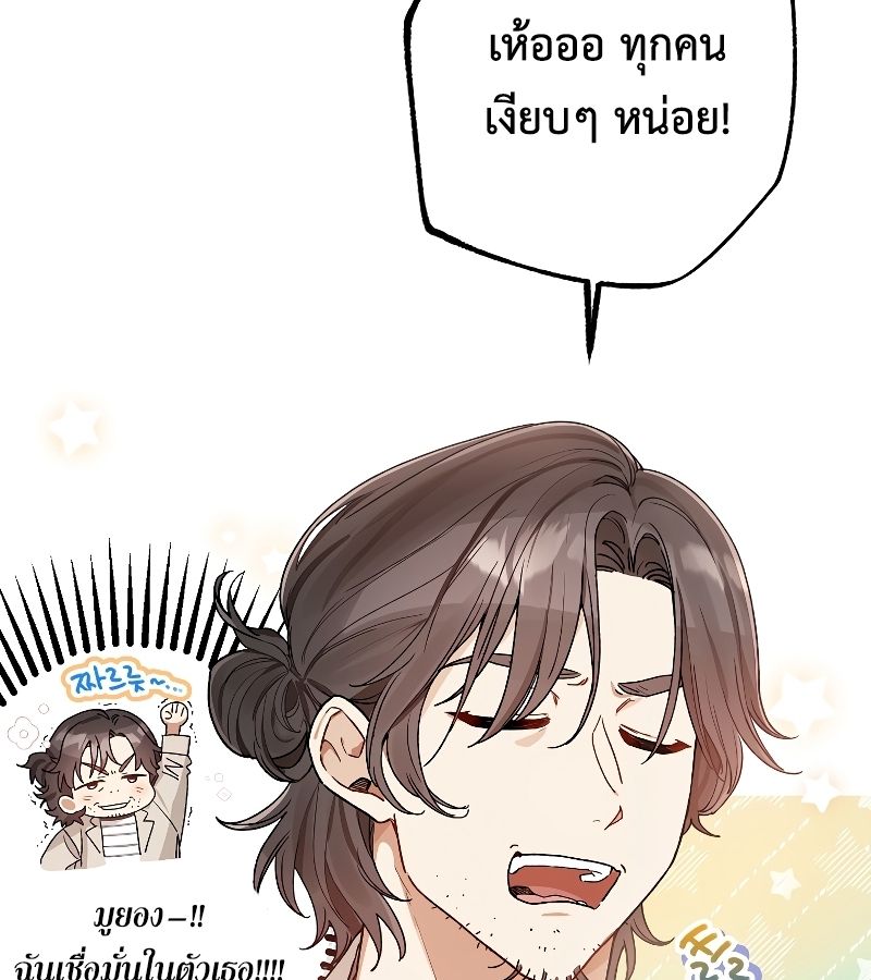 Rookie but One-in-a-Million Actor ตอนที่ 10 92