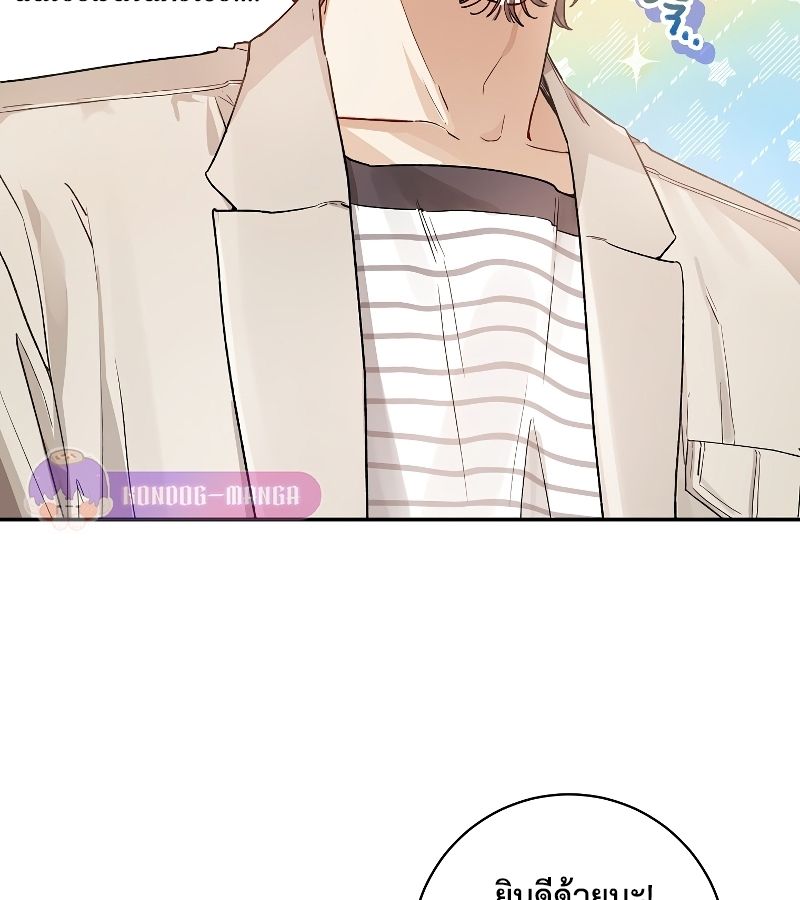 Rookie but One-in-a-Million Actor ตอนที่ 10 93