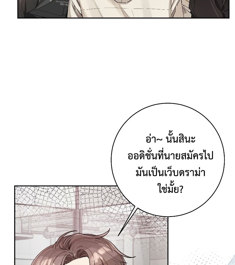 Rookie but One-in-a-Million Actor ตอนที่ 10 95