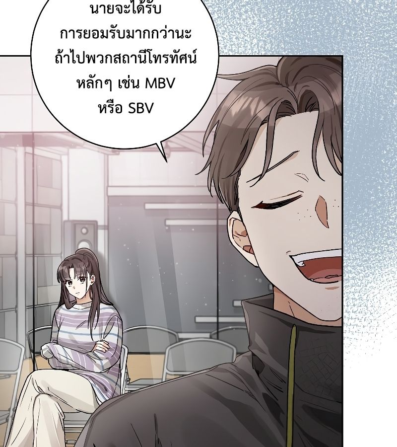 Rookie but One-in-a-Million Actor ตอนที่ 10 99