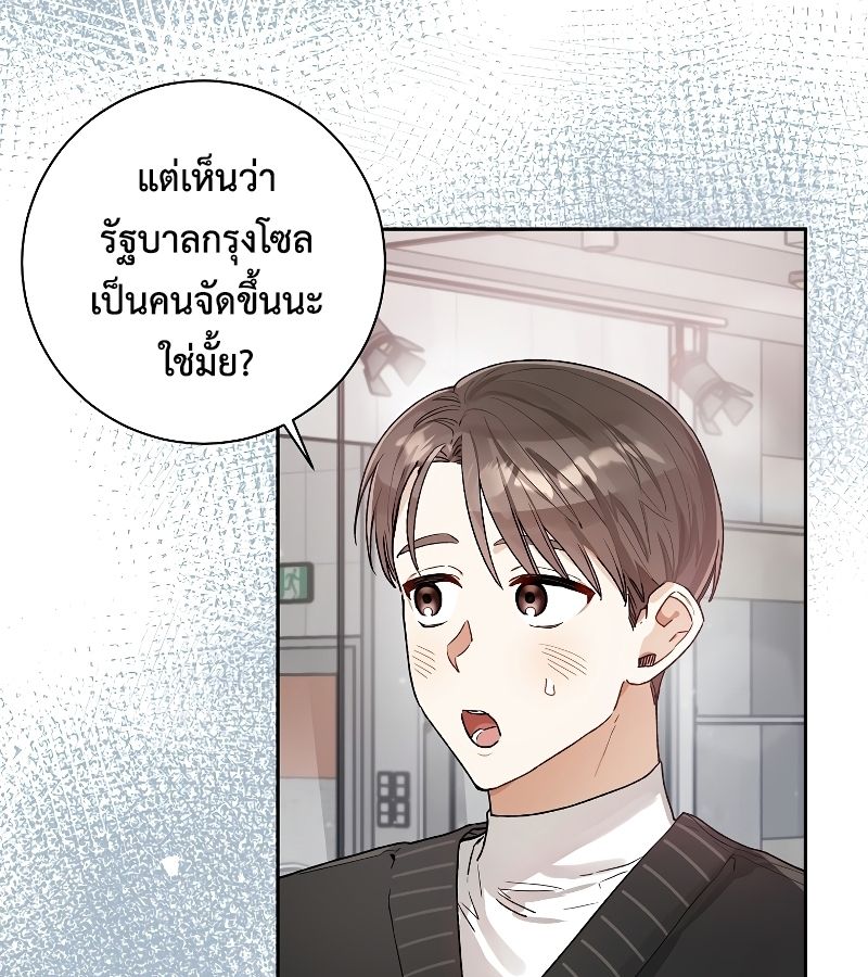 Rookie but One-in-a-Million Actor ตอนที่ 10 97