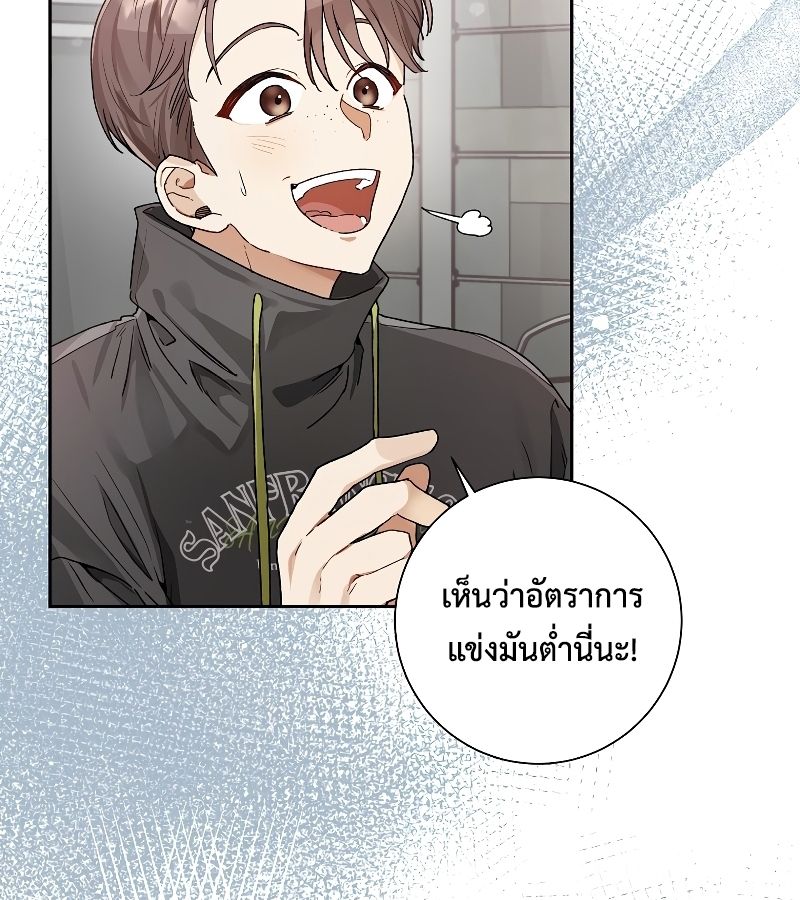 Rookie but One-in-a-Million Actor ตอนที่ 10 96