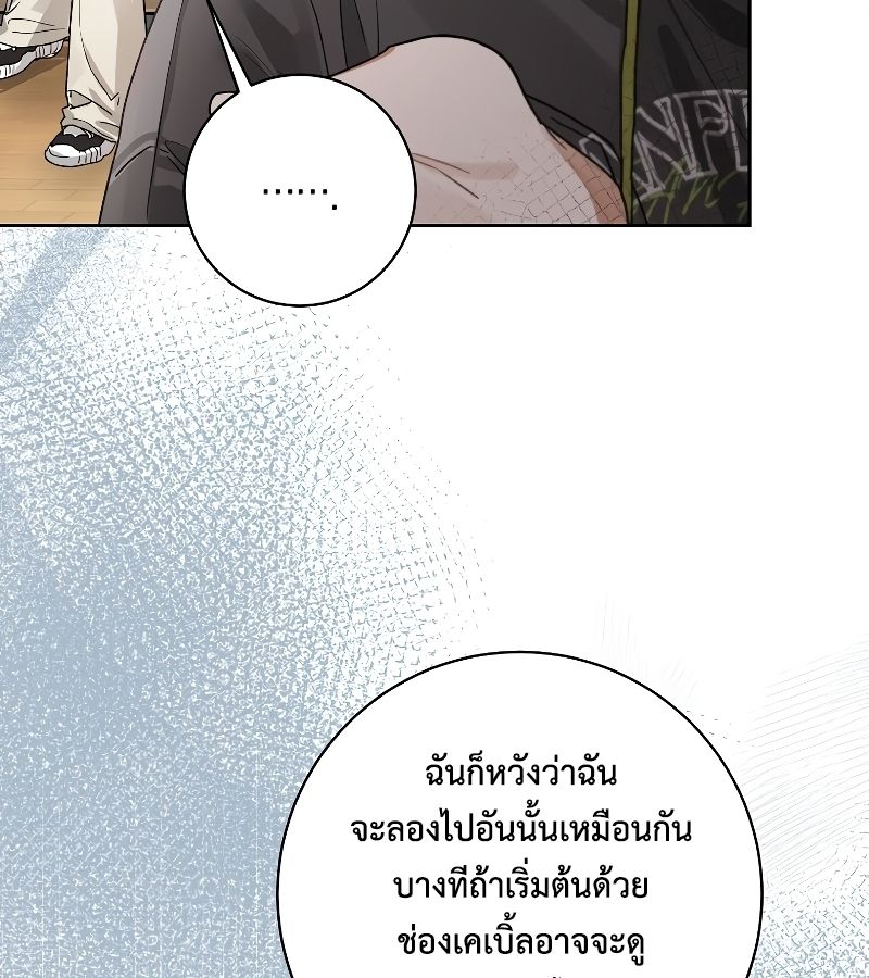 Rookie but One-in-a-Million Actor ตอนที่ 10 100