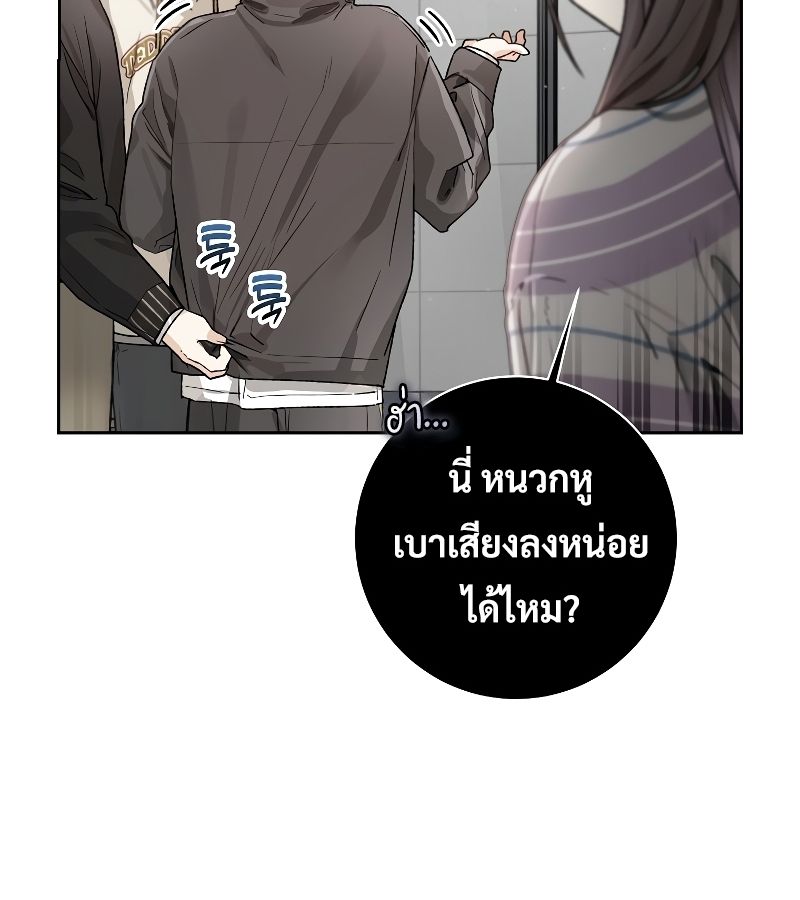 Rookie but One-in-a-Million Actor ตอนที่ 10 102