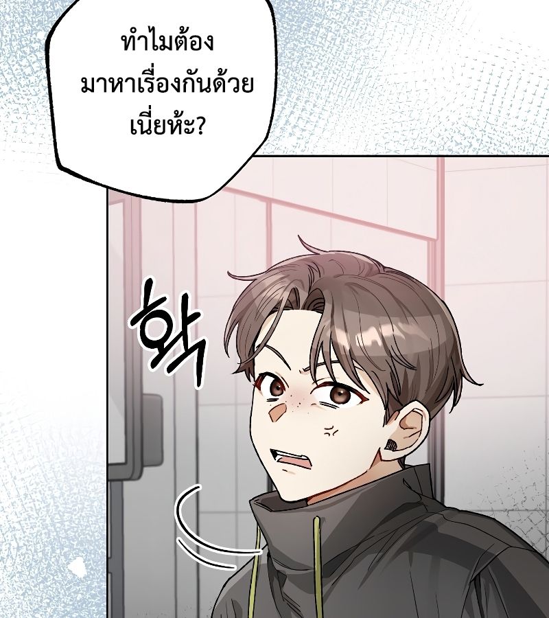 Rookie but One-in-a-Million Actor ตอนที่ 10 105