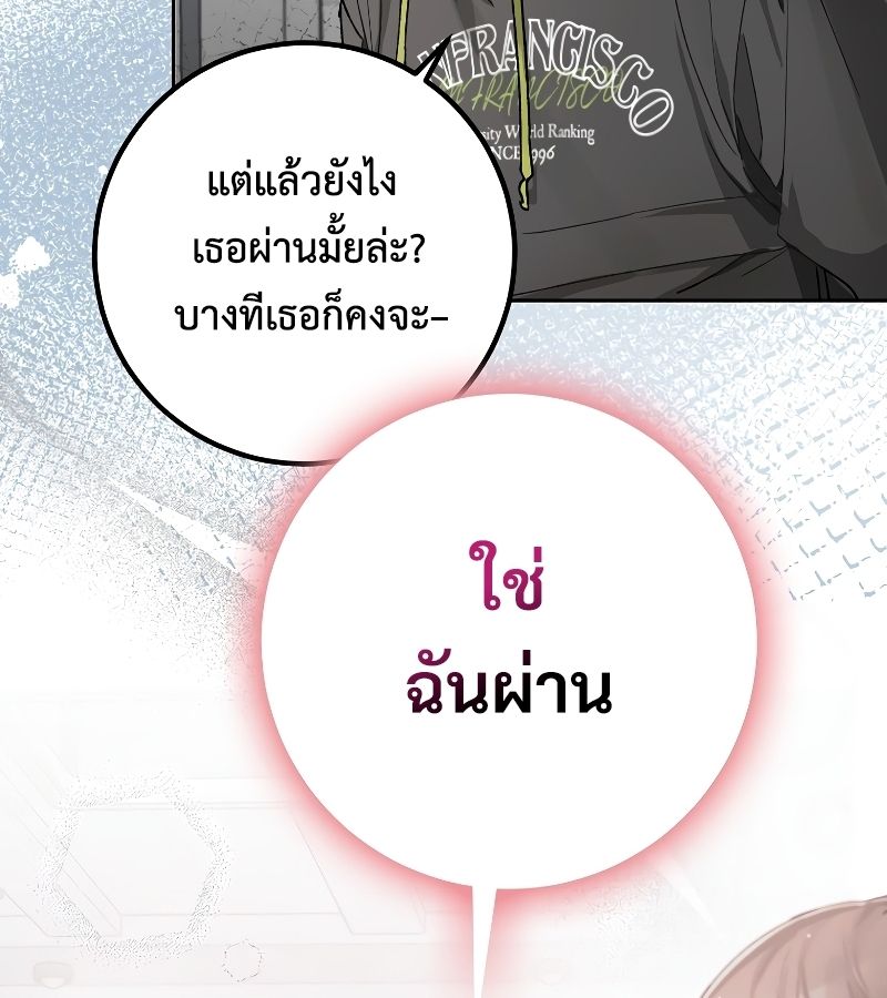 Rookie but One-in-a-Million Actor ตอนที่ 10 106