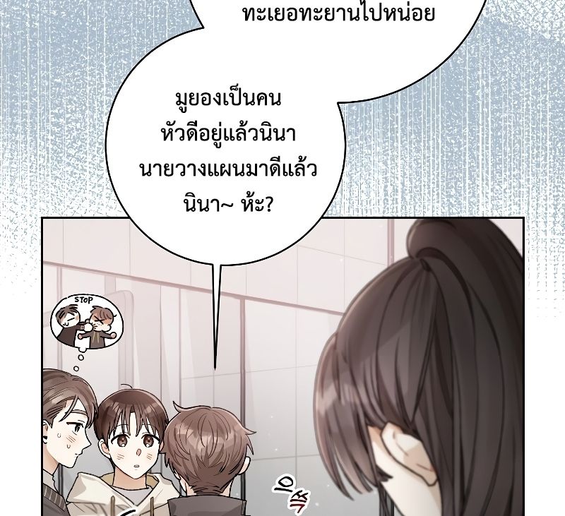 Rookie but One-in-a-Million Actor ตอนที่ 10 101