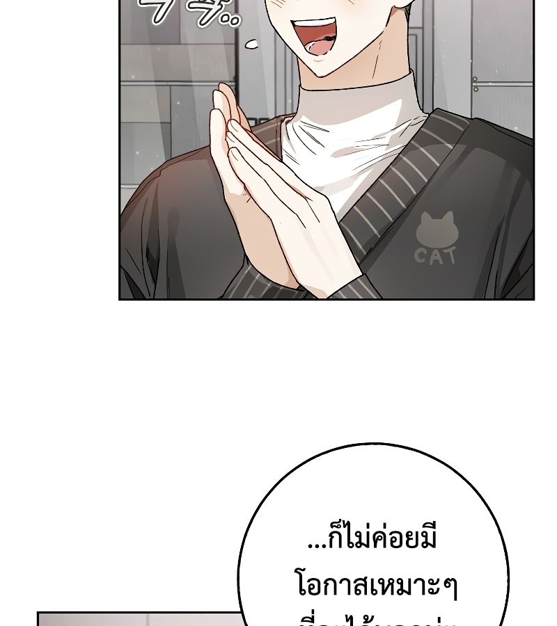 Rookie but One-in-a-Million Actor ตอนที่ 10 111