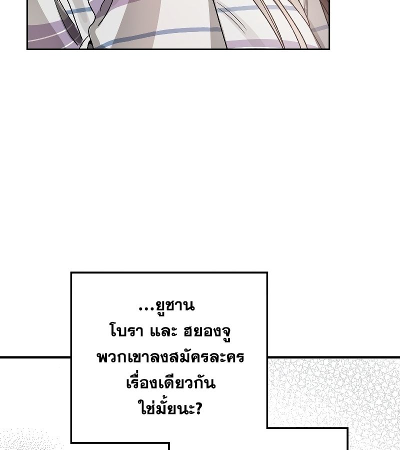 Rookie but One-in-a-Million Actor ตอนที่ 10 113