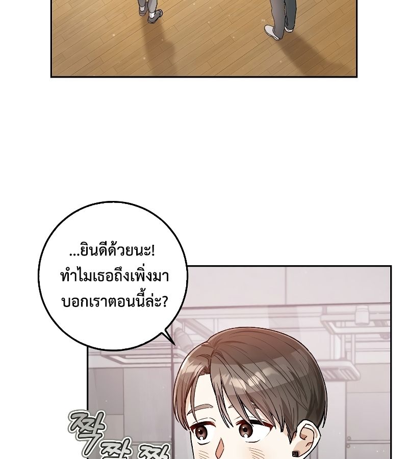 Rookie but One-in-a-Million Actor ตอนที่ 10 110