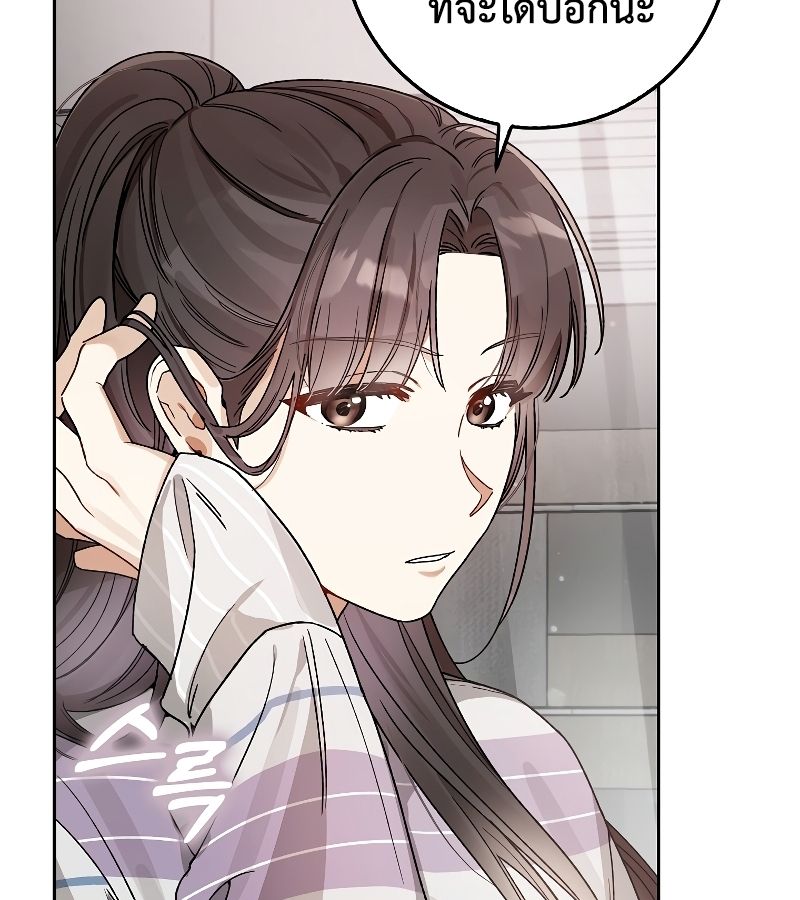 Rookie but One-in-a-Million Actor ตอนที่ 10 112