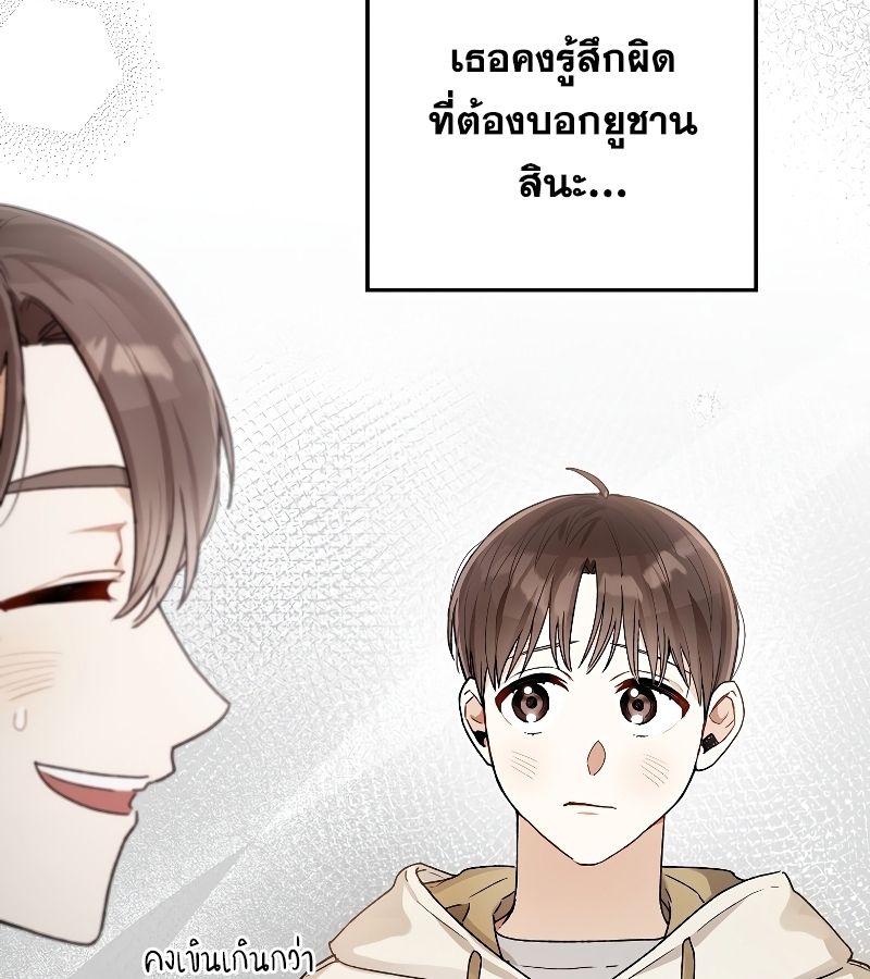 Rookie but One-in-a-Million Actor ตอนที่ 10 114