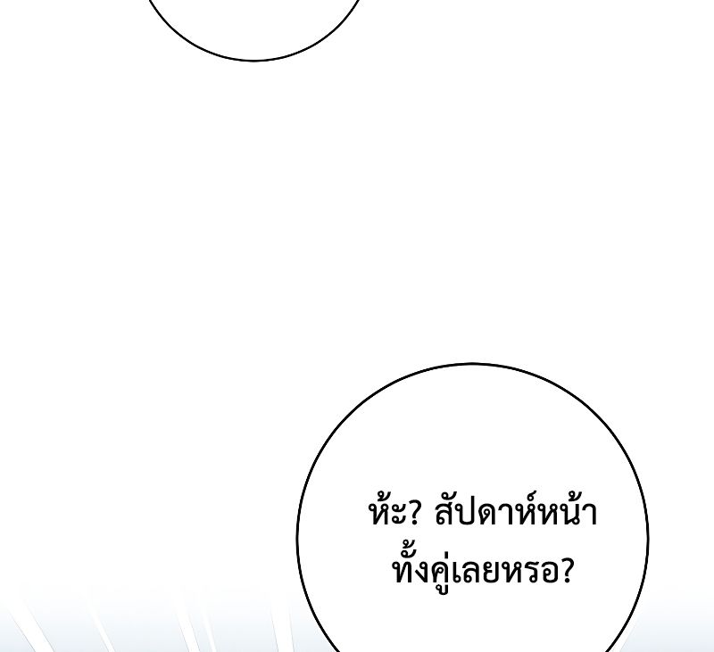 Rookie but One-in-a-Million Actor ตอนที่ 10 122