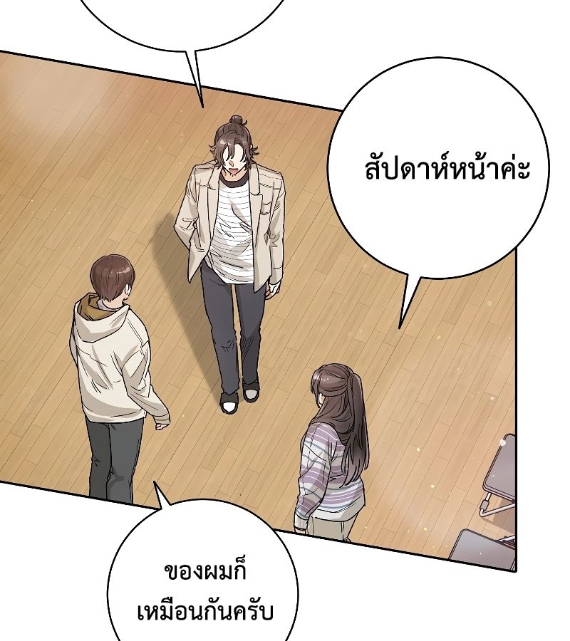 Rookie but One-in-a-Million Actor ตอนที่ 10 121