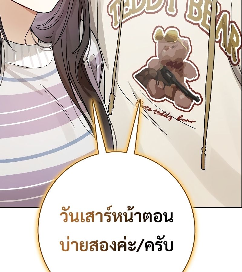 Rookie but One-in-a-Million Actor ตอนที่ 10 127