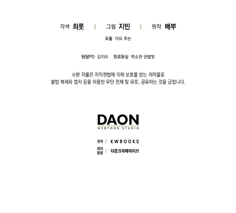 Rookie but One-in-a-Million Actor ตอนที่ 10 129