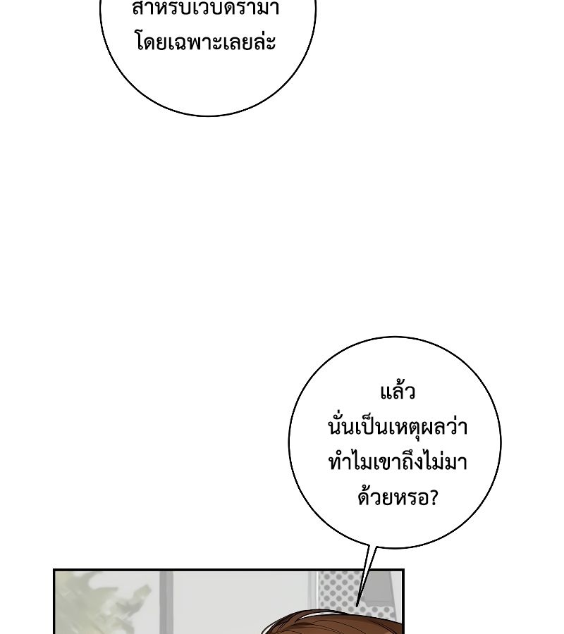 Rookie but One-in-a-Million Actor ตอนที่ 11 8