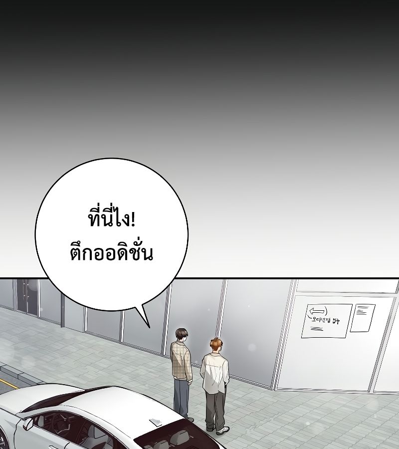 Rookie but One-in-a-Million Actor ตอนที่ 11 3