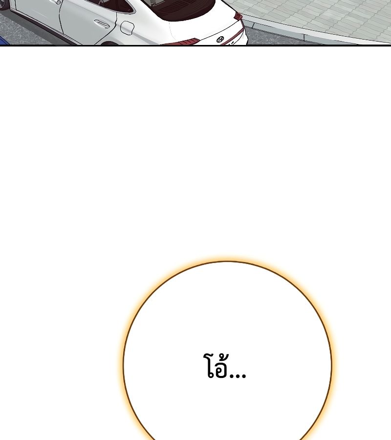 Rookie but One-in-a-Million Actor ตอนที่ 11 4