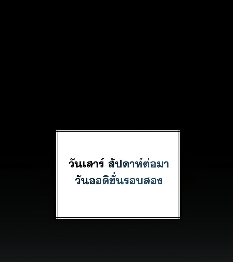 Rookie but One-in-a-Million Actor ตอนที่ 11 2