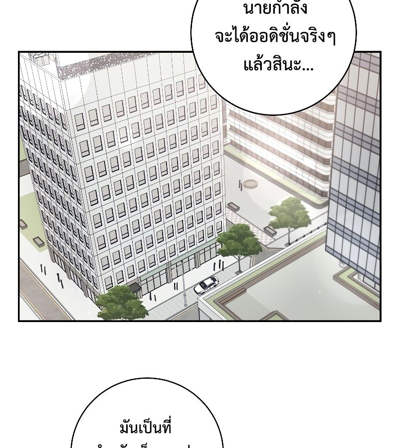 Rookie but One-in-a-Million Actor ตอนที่ 11 7