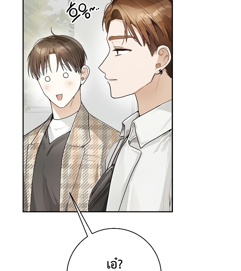 Rookie but One-in-a-Million Actor ตอนที่ 11 9