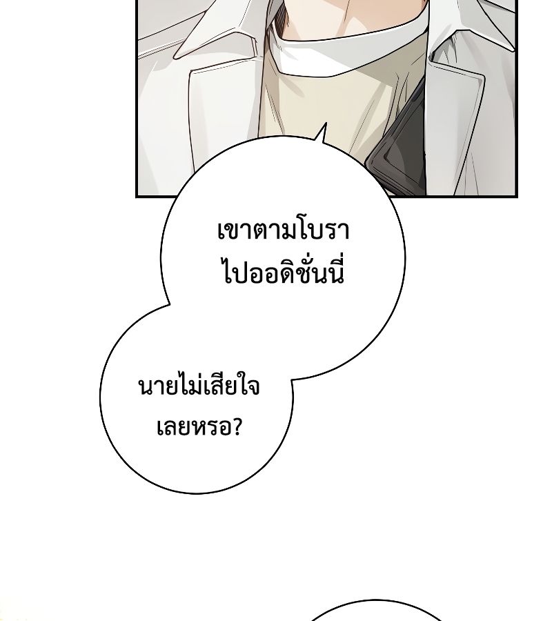 Rookie but One-in-a-Million Actor ตอนที่ 11 12